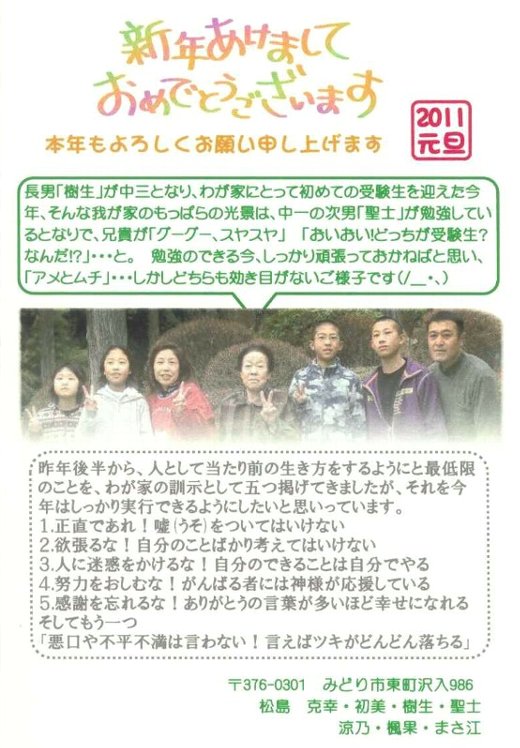 2011年賀状
