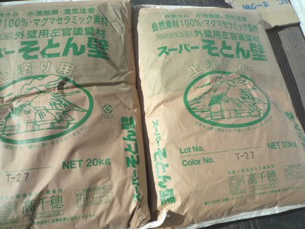 スーパーそとん壁