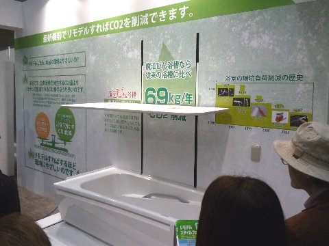 TOTO魔法びん浴槽