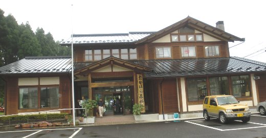 たかはら森林組合