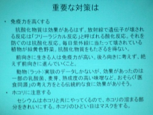 免疫力を高める