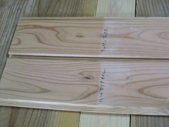 プラネットジャパン