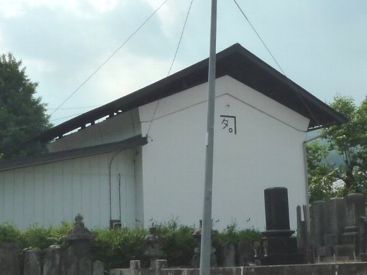 お金の貯まる蔵